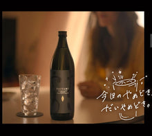 Load image into Gallery viewer, 濱田酒造 だいやめ  香熟芋焼酎 DAIYAME Sweet Potato Shochu 900ml
