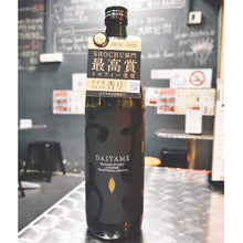 Load image into Gallery viewer, 濱田酒造 だいやめ  香熟芋焼酎 DAIYAME Sweet Potato Shochu 900ml
