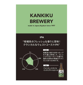 九十九里オーシャンビール IPA Japanese craft beer IPA